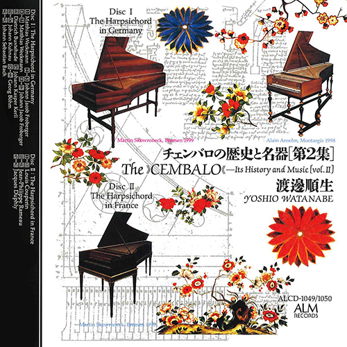 チェンバロの歴史と名器 Vol. 2 （渡邊順生） - ALCD-1049-1050 - NML