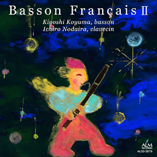 フランス バソンII ～バロック音楽とバソン～（小山清／野平一郎