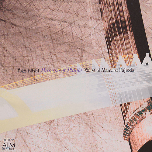 藤枝守：植物文様（西陽子／石川高／丸田美紀） - ALCD-52 - NML