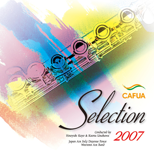 CAFUAセレクション2007 吹奏楽コンクール自由曲選 「メトロプレックス