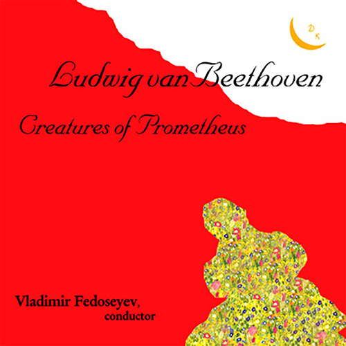 ベートーヴェン   プロメテウス
ベイヌム ミトロプーロス ジンマン
3点セット Beethoven: The Creatures of Prometheus Overture, Cluytens