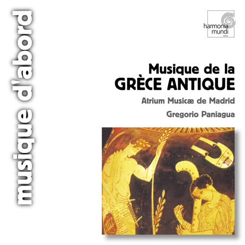 古代ギリシャの音楽（マドリード・アトリウム・ムジケー／パニアグア 