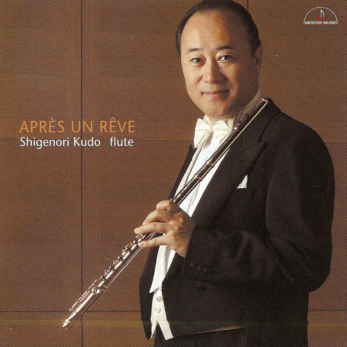 夢のあとに～フルート名曲集～」／工藤重典（フルート） - MM1198