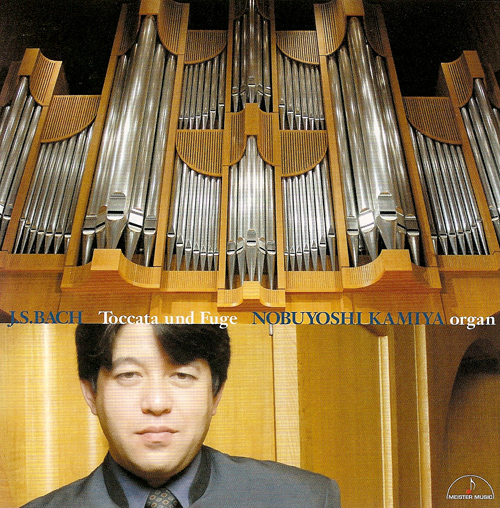 バッハ：トッカータとフーガ／紙屋信義（オルガン） - MM1218 - NML