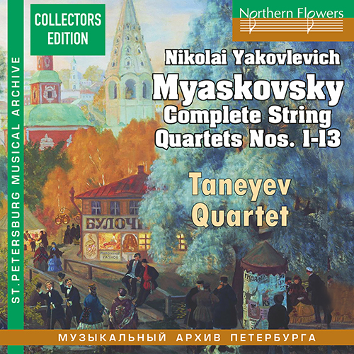 ミャスコフスキー：弦楽四重奏曲全集（タネーエフ四重奏団） - NF98005 - NML ナクソス・ミュージック・ライブラリー