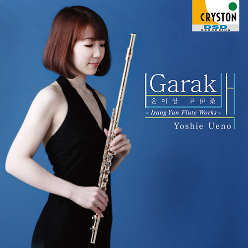 尹伊桑（ユン・イサン） : サロモ - 4374079 - NML ナクソス