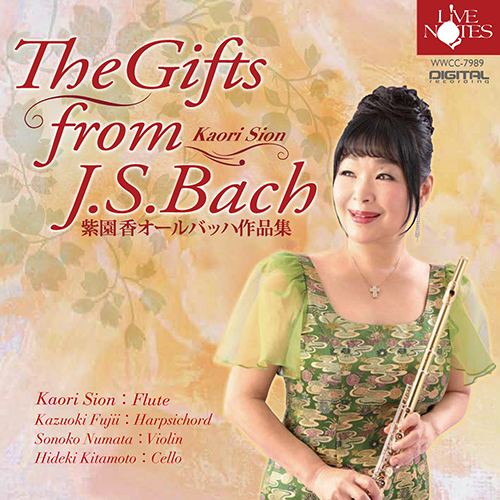 J.S. バッハからの贈りもの～紫園香オールバッハ作品集 - WWCC