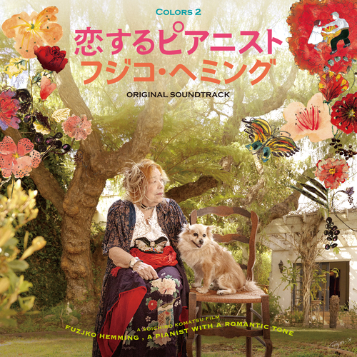 Imagen de apoyo de  Piano Recital: Hemming, Fujiko - CHOPIN, F. / RACHMANINOV, S. / RAVEL, M. / SCHUBERT, F. (Colors 2 - Original Soundtrack)