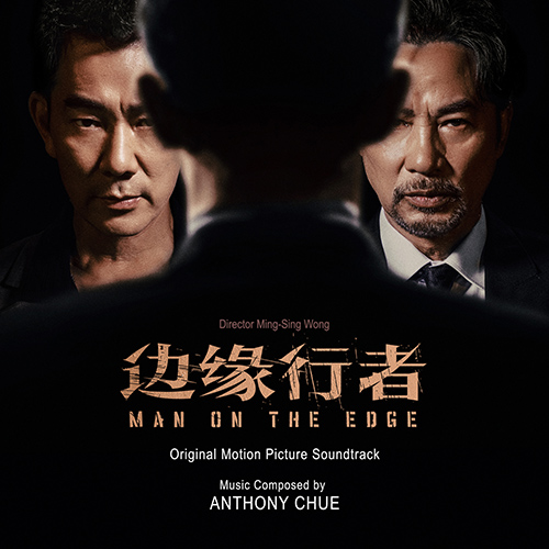 Imagen de apoyo de  CHUE, Anthony: Man on the Edge (Original Motion Picture Soundtrack) (Anthony Chue)