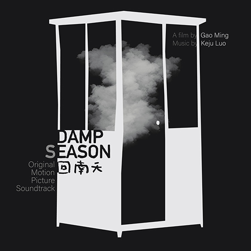 Imagen de apoyo de  LUO, Keju: Damp Season (Original Motion Picture Soundtrack) (Keju Luo)