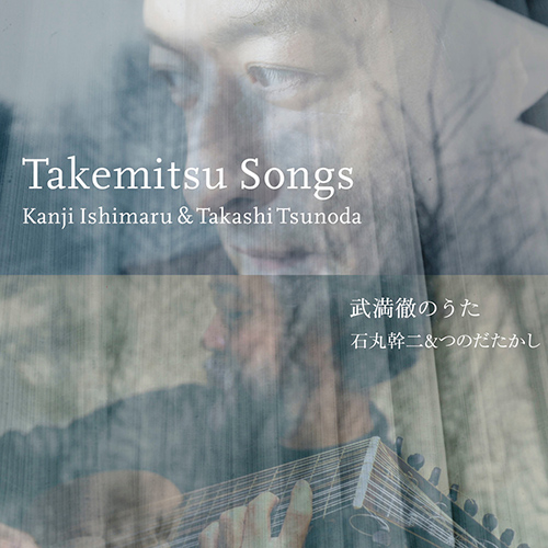 Imagen de apoyo de  TAKEMITSU, Tōru: Songs (Kanji Ishimaru, Takashi Tsunoda)