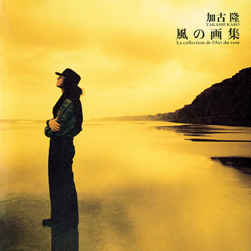 Imagen de apoyo de  KAKO, Takashi: Collection De L'Art Du Vent (La) (Takashi Kako)