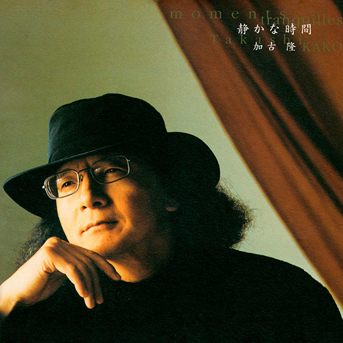 Imagen de apoyo de  KAKO, Takashi: Ayako / Beautiful Days / Rain Sonnet (Moments Tranquilles) (Takashi Kako)