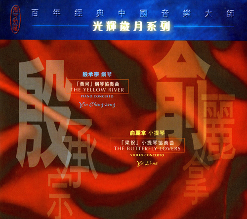Imagen de apoyo de  CHEN / HE: Butterfly Lovers Violin Concerto (The) / YIN: The Yellow River Piano Concerto