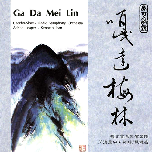 Imagen de apoyo de  Ga Da Mei Lin (Slovak Radio Symphony, Leaper)