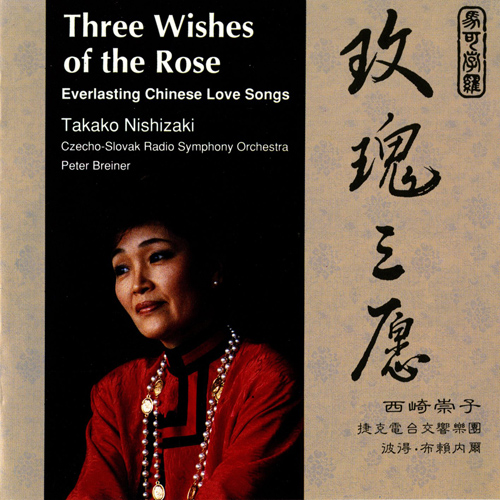 Imagen de apoyo de  3 Wishes of the Rose - Everlasting Chinese Love Songs (Takako Nishizaki, Czecho-Slovak Radio Symphony, Breiner)