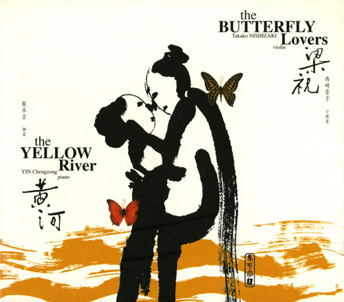 Imagen de apoyo de  CHEN / HE: Butterfly Lovers Violin Concerto (The) / YIN: The Yellow River Piano Concerto
