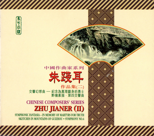 Imagen de apoyo de  ZHU, J.: Symphonic Fantasia / Symphony No. 4