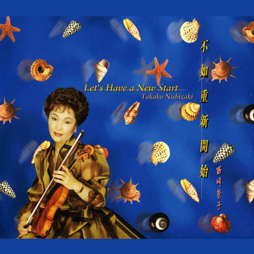 Imagen de apoyo de  Let's Have a New Start - Takako Nishizaki