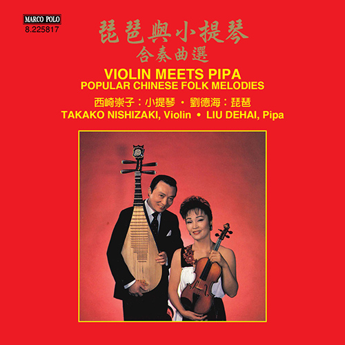 Imagen de apoyo de  VIOLIN MEETS PIPA - Popular Chinese Folk Melodies (Takako Nishizaki, Dehai Liu)