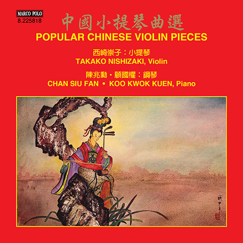 Imagen de apoyo de  POPULAR CHINESE VIOLIN PIECES (Takako Nishizaki, Siu-Fan Chan, Kwok-Kuen Koo)
