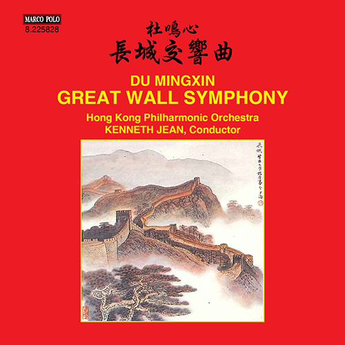 Imagen de apoyo de  DU, Mingxin: Symphony, "The Great Wall" / Festival Overture (Hong Kong Philharmonic, Kenneth Jean)