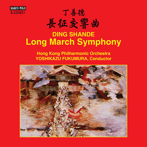 Imagen de apoyo de  DING, Shande: Long March Symphony (Hong Kong Philharmonic, Yoshikazu Fukumura)