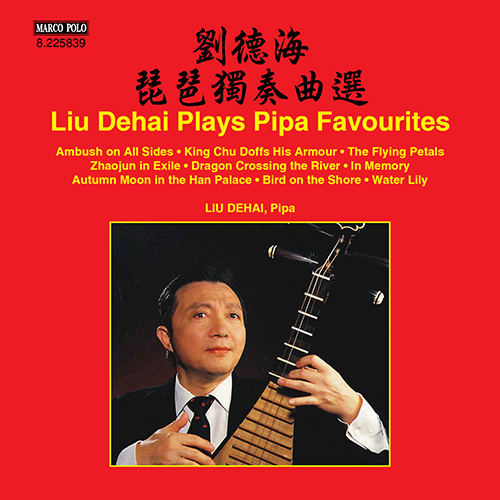 Imagen de apoyo de  Pipa Recital: Liu, Dehai (Liu Dehai Plays Pipa Favourites)