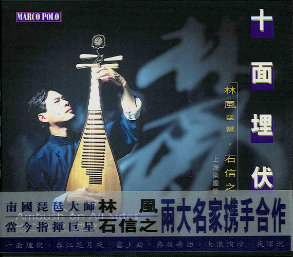 Imagen de apoyo de  Ambush On All Sides - Fung Lam