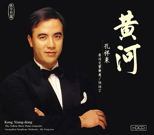 Imagen de apoyo de  CHU / LIU / SHENG / SHI / XU / YIN: Yellow River Piano Concerto (The) (Kong Xiangdong)