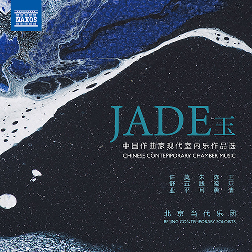 Imagen de apoyo de  Instrumental Ensemble Music (20th-21st Centuries) - XU, Shuya / MO, Wuping / ZHU, Jian'er (Jade) (Beijing Contemporary Soloists, Baihe Zhang)