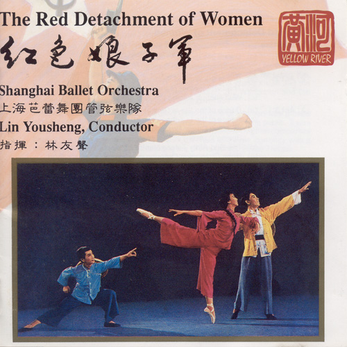 Imagen de apoyo de  Red Detachment of Women (Ballet)