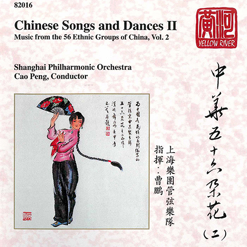 Imagen de apoyo de  CHINA Chinese Songs and Dances, Vol.  2