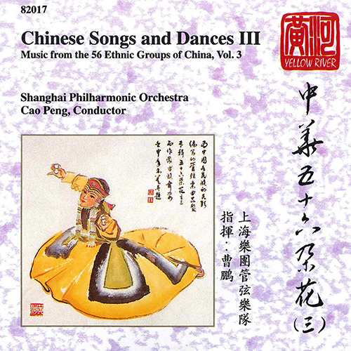 Imagen de apoyo de  CHINA Chinese Songs and Dances, Vol.  3