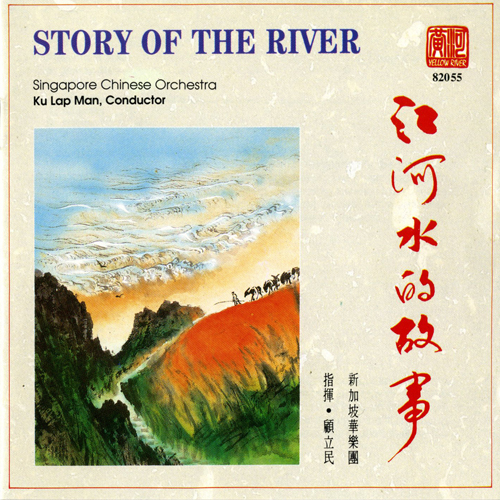 Imagen de apoyo de  Story of the River