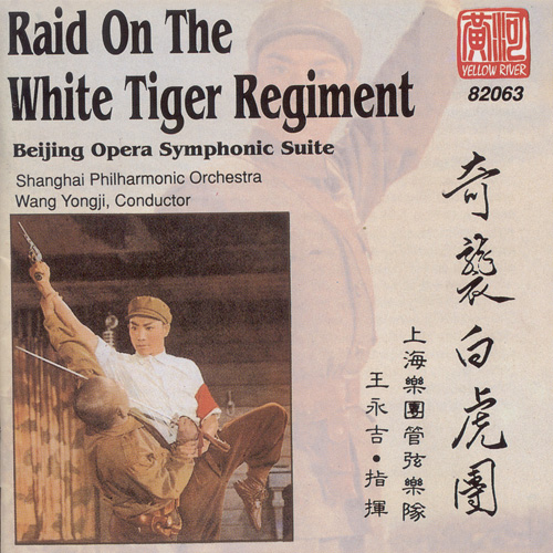 Imagen de apoyo de  GONG: Raid on the White Tiger Regiment (Orchestral Highlights)