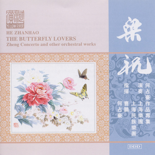 Imagen de apoyo de  CHEN / HE: Butterfly Lovers Zheng Concerto (The) / Eternal Regret of Lin'An