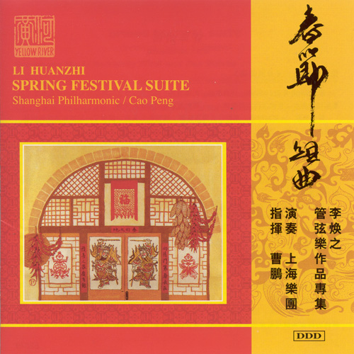 Imagen de apoyo de  LI, H.: Spring Festival Suite