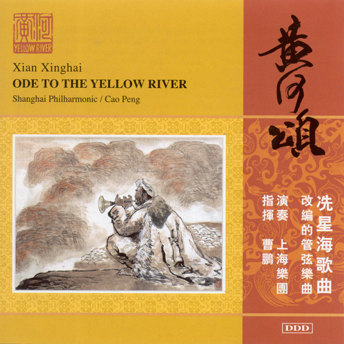 Imagen de apoyo de  XIAN: Ode to the Yellow River