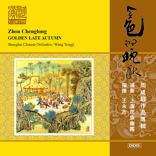 Imagen de apoyo de  ZHOU, C.: Golden Late Autumn / Hilly Country Suite