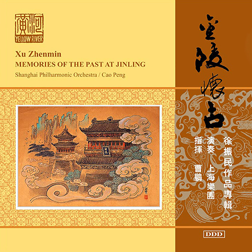 Imagen de apoyo de  XU: Memories of the Past at Jinling