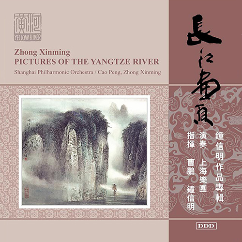 Imagen de apoyo de  ZHONG:  Pictures of the Yangtze River