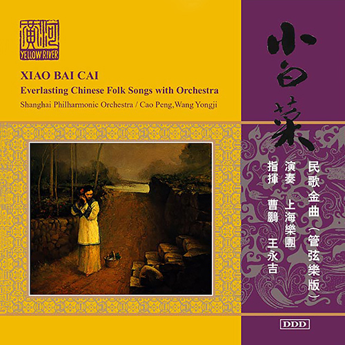 Imagen de apoyo de  EVERLASTING CHINESE FOLKSONGS