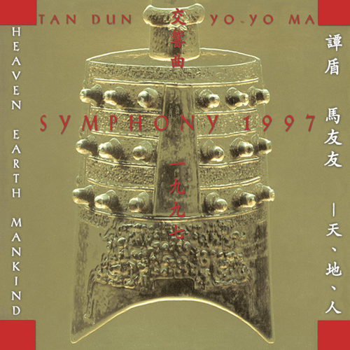Imagen de apoyo de  TAN, Dun: Symphony 1997, "Heaven Earth Mankind" (Yo-Yo Ma, Hong Kong Philharmonic, Tan Dun)
