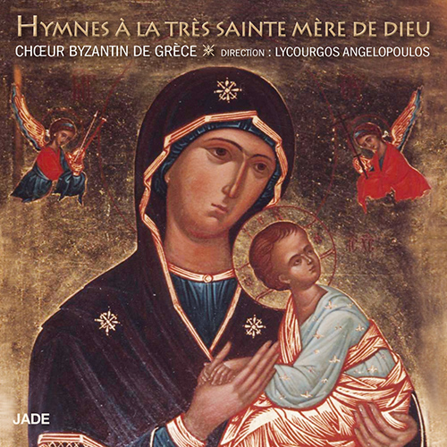 Imagen de apoyo de  HYMNE À LA TRÈS SAINTE MÈRE DE DIEU (The Greek Byzantine Choir, Angelopoulos)
