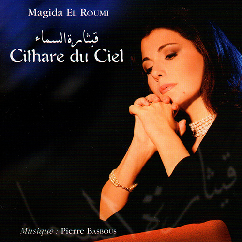 Imagen de apoyo de  BARADHY, Majida El Roumi: Cithare du ciel