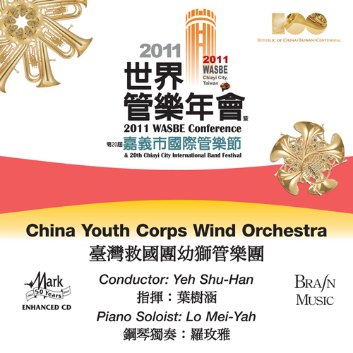 Imagen de apoyo de  2011 WASBE Conference and 20th Chiayi City International Band Festival - China Youth Corps Wind Orchestra