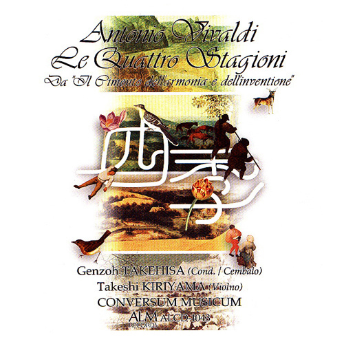 Imagen de apoyo de  VIVALDI, A.: Four Seasons (The) (Takeshi Kiriyama, Conversum Musicum, Genzoh Takehisa)