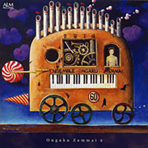 Imagen de apoyo de  PROKOFIEV, S.: Romeo and Juliet (excerpts) / SHOSTAKOVICH, D.: Symphony No. 5 (Music 2) (Ensemble Ongaku-Zammai)