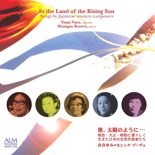 Imagen de apoyo de  Vocal Recital (Soprano): Nara, Yumi - KANAI, Kikuko / MATSUSHIMA, Tsuné / WATARI, Kyôko / YOSHIDA, Takako (In the Land of the Rising Sun)